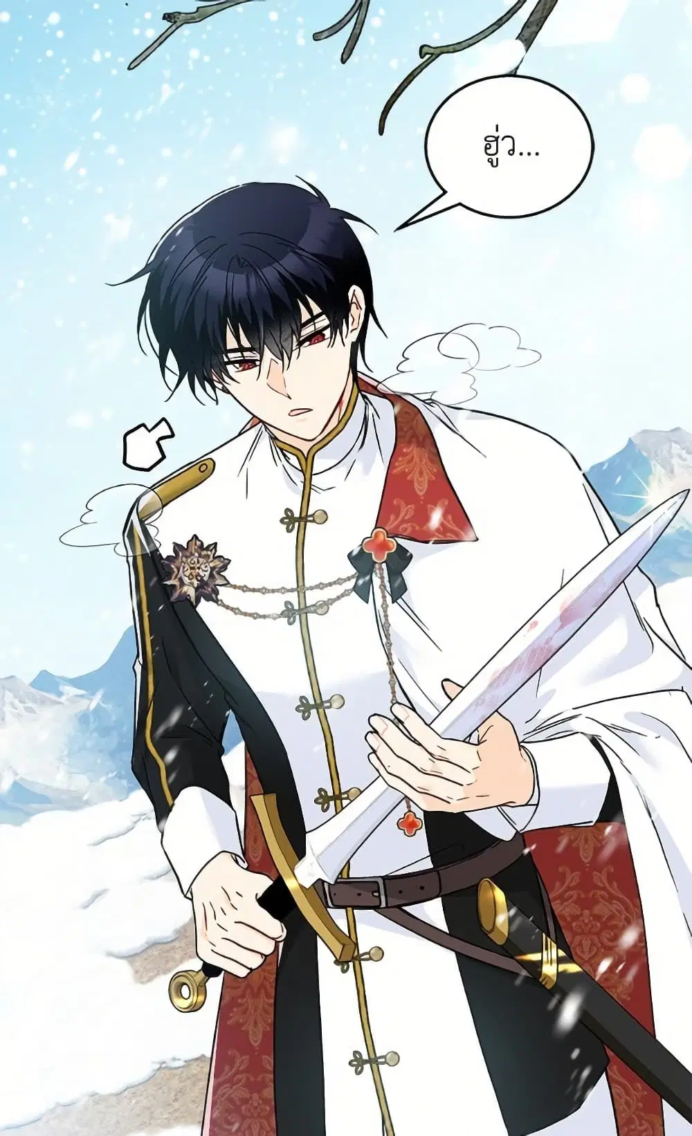 The Symbiotic Relationship Between a Panther and a Rabbit ตอนที่ 174 หน้า 45