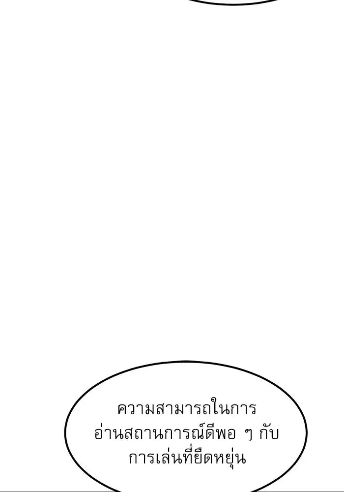Double Click ตอนที่ 69 หน้า 73