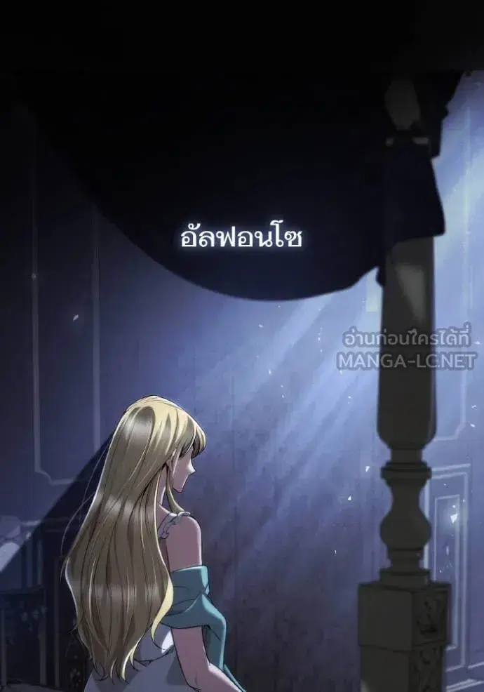 I Am the Queen in This Life ตอนที่ 154 หน้า 32