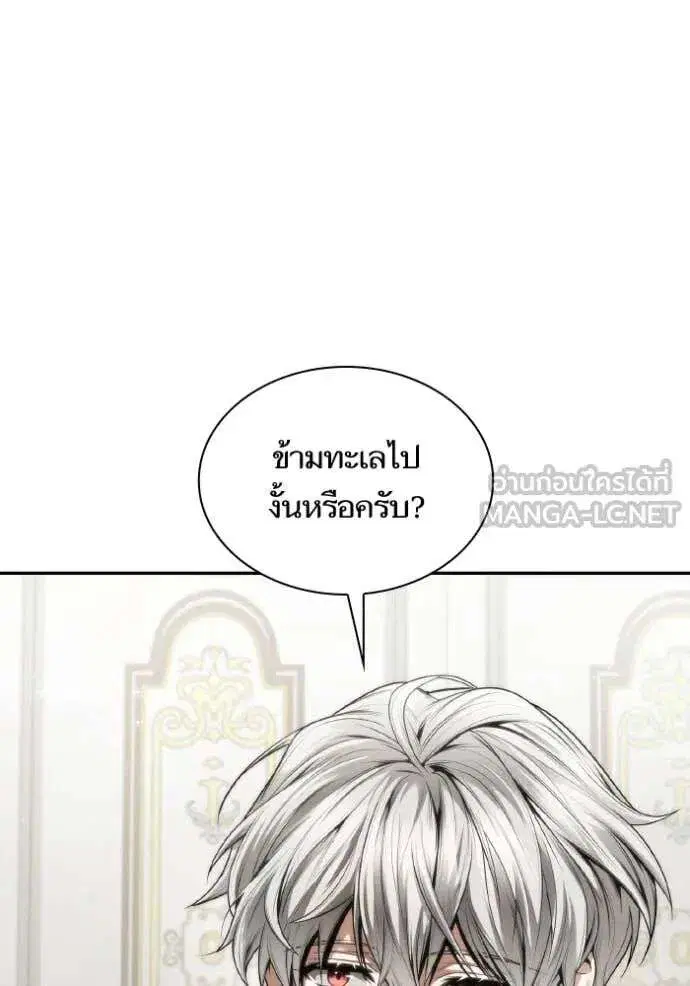Sister I Am the Queen in This Life ตอนที่ 154 หน้า 137