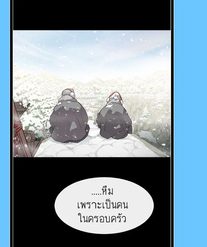 Superhuman Era ตอนที่ 90.5 หน้า 61