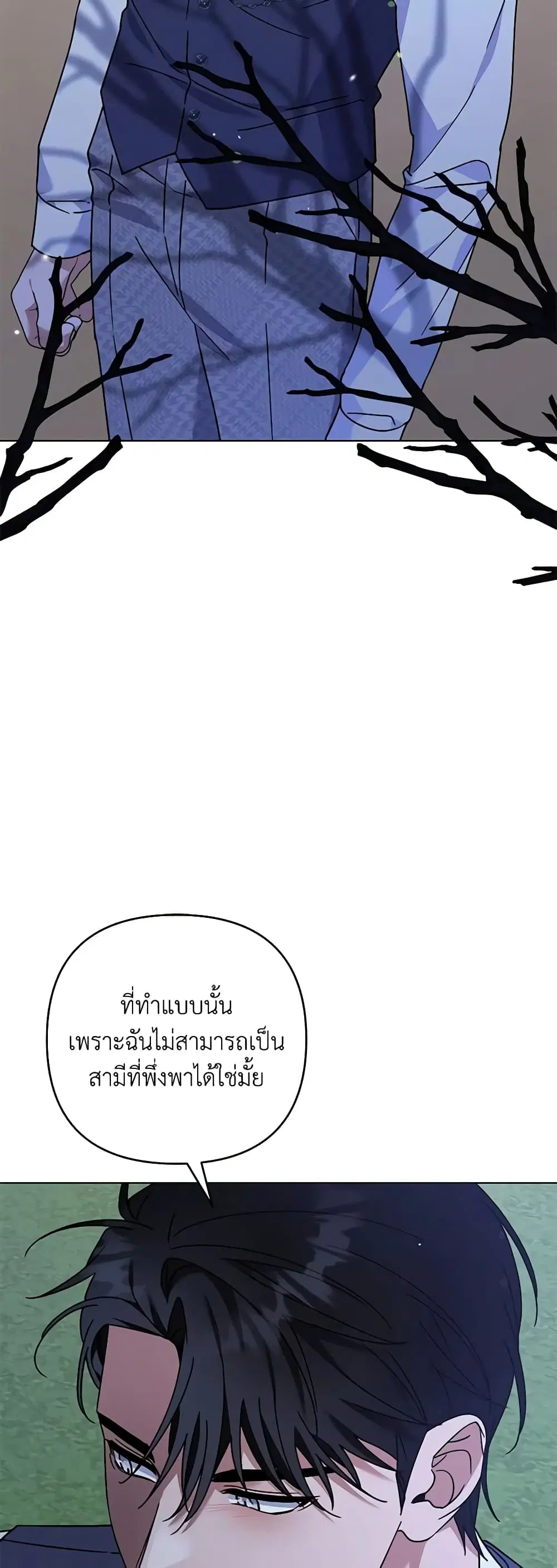 What It Means to Be You ตอนที่ 145 หน้า 31