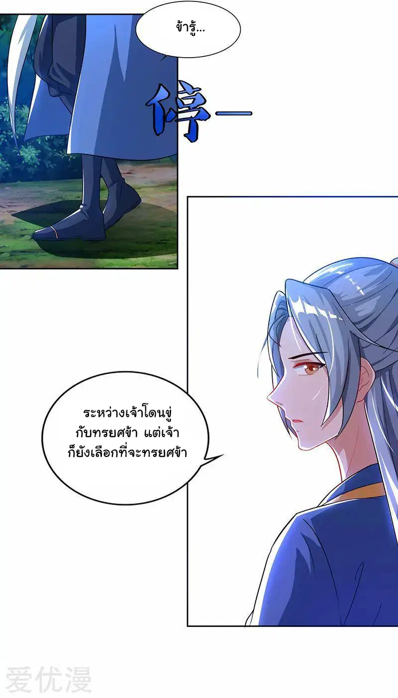 Reborn 80,000 years ตอนที่ 58 หน้า 4