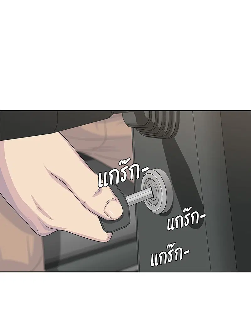 Kitchen Soldier ตอนที่ 138 หน้า 24