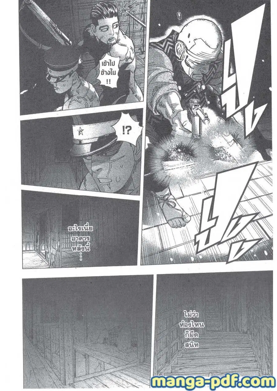 Golden Kamuy ตอนที่ 123 หน้า 7