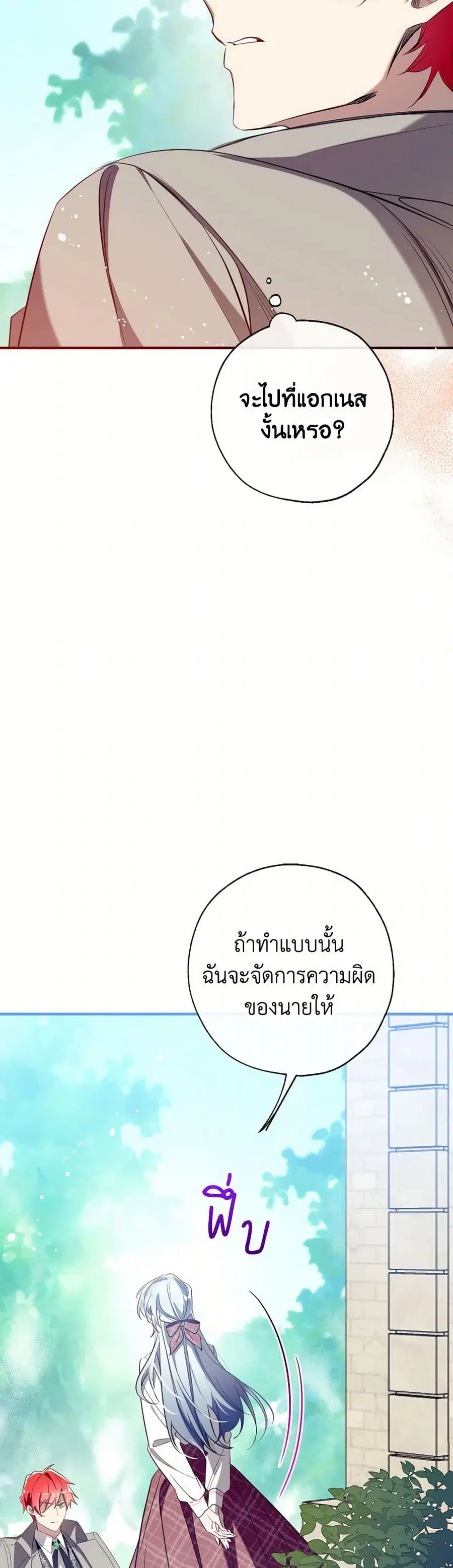 Can We Become a Family? ตอนที่ 135 หน้า 34