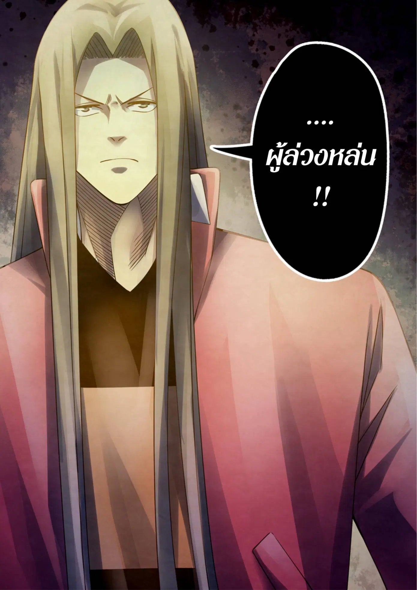The Last Human ตอนที่ 326.33 หน้า 31