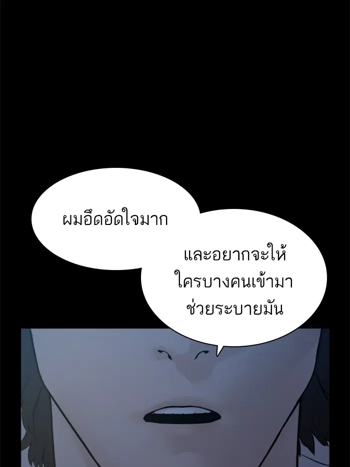 How to Fight ตอนที่ 132 หน้า 83