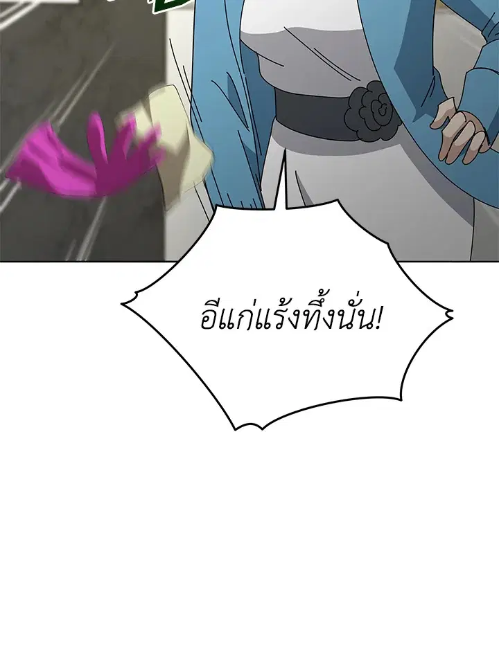 The Descent of the Demonic Master ตอนที่ 145 หน้า 98