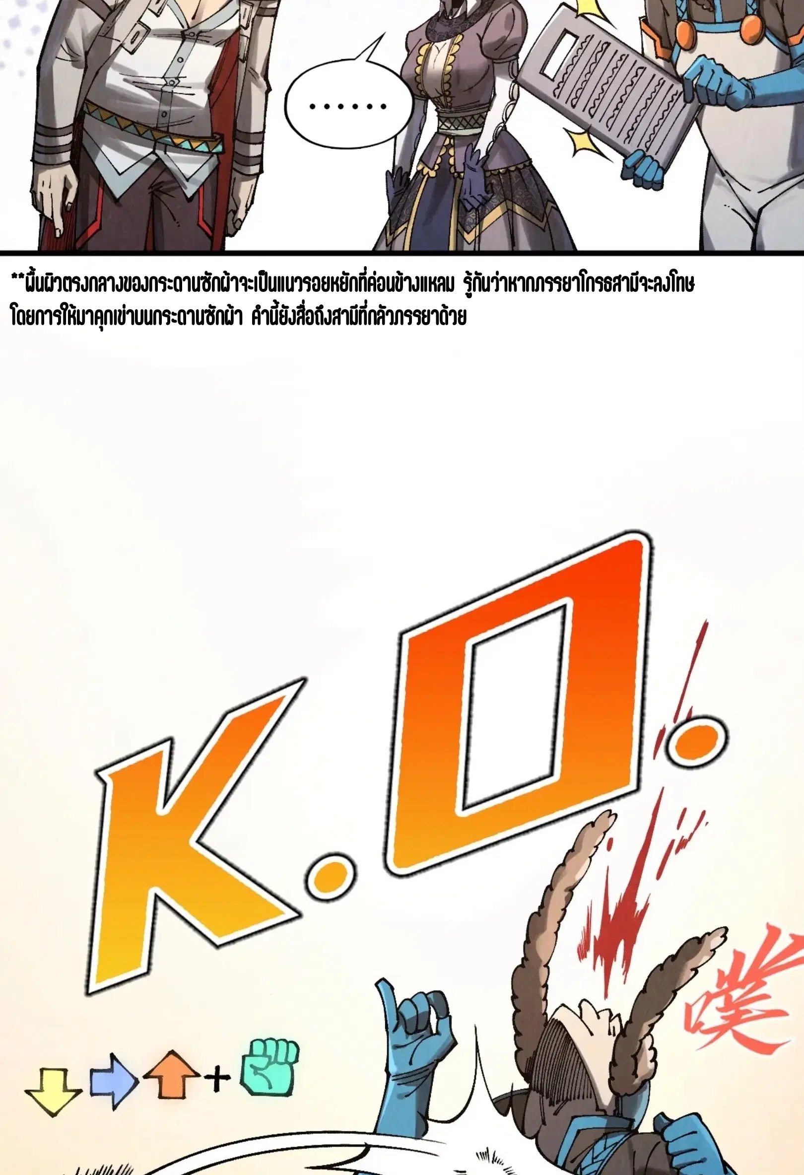 The Eternal Supreme ตอนที่ 320 หน้า 15