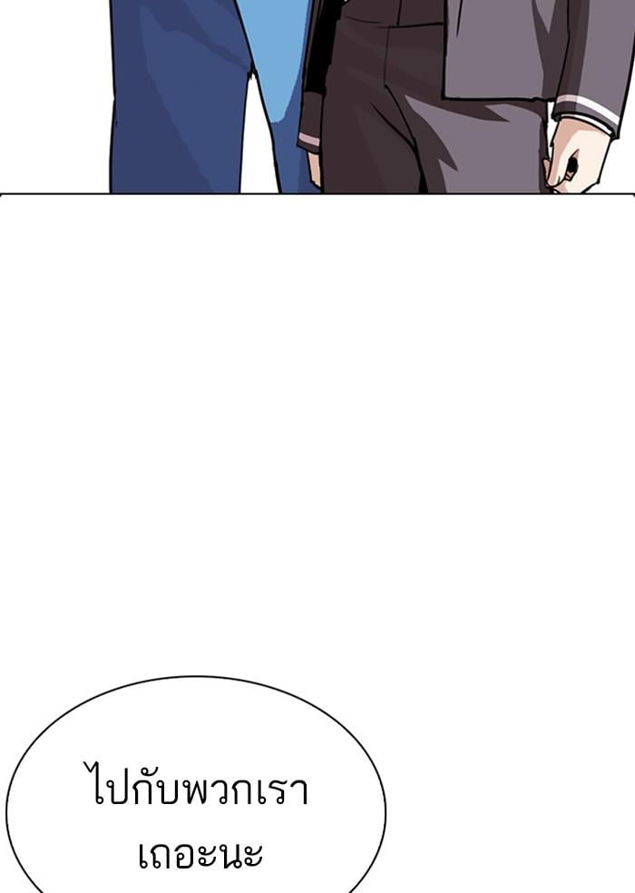 Lookism ตอนที่ 283 หน้า 70