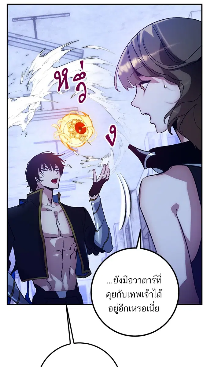 Return to Player ตอนที่ 65 หน้า 20