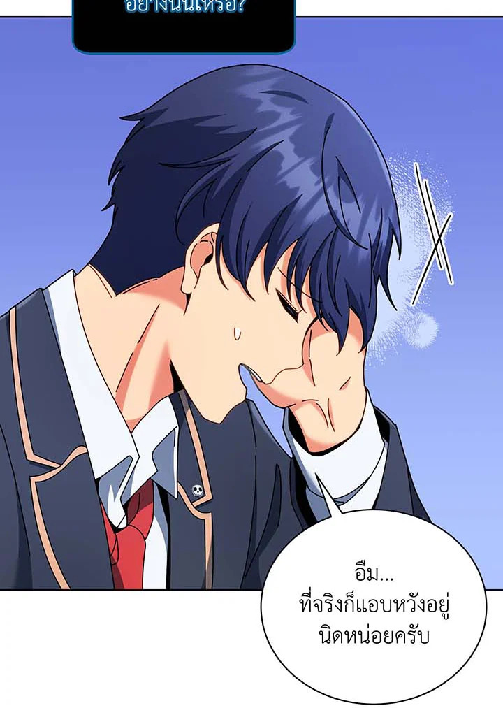 Necromancer Academy’s Genius Summoner ตอนที่ 56 หน้า 66