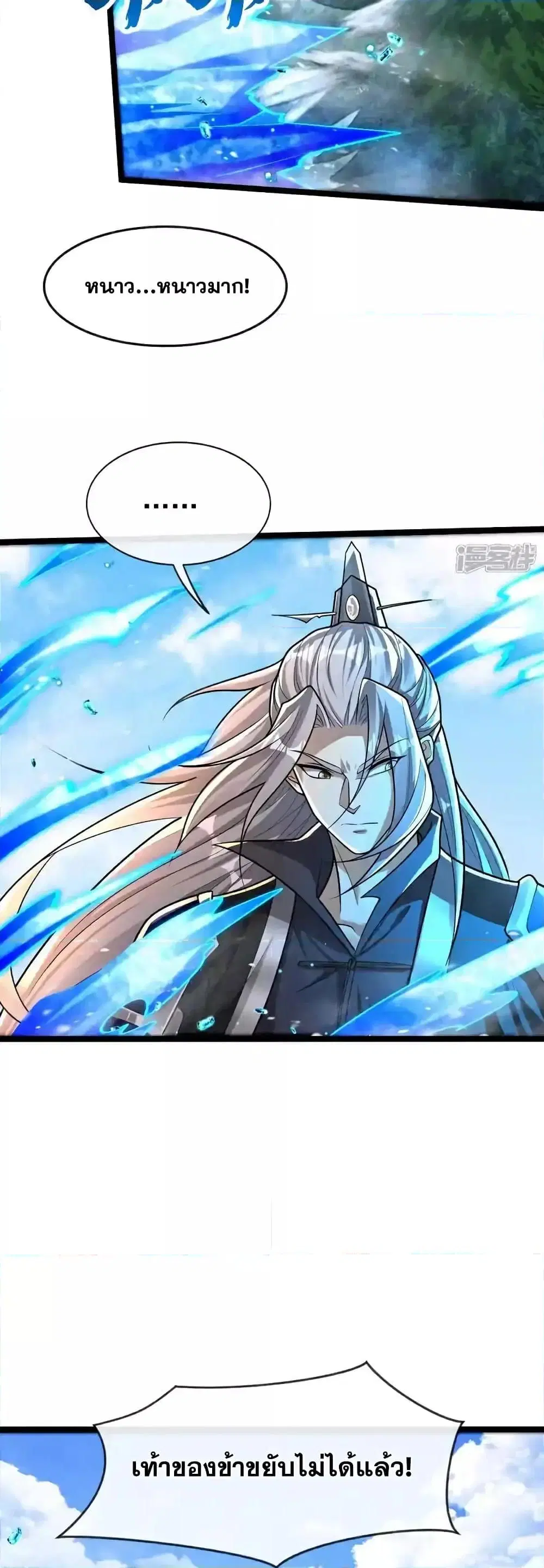 The Ten Great Emperors At The Beginning Are All My Apprentices ตอนที่ 199 หน้า 21