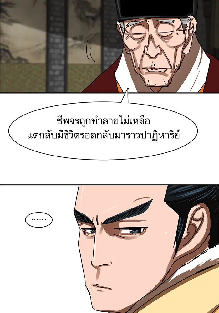 Escort Warrior ตอนที่ 195 หน้า 31