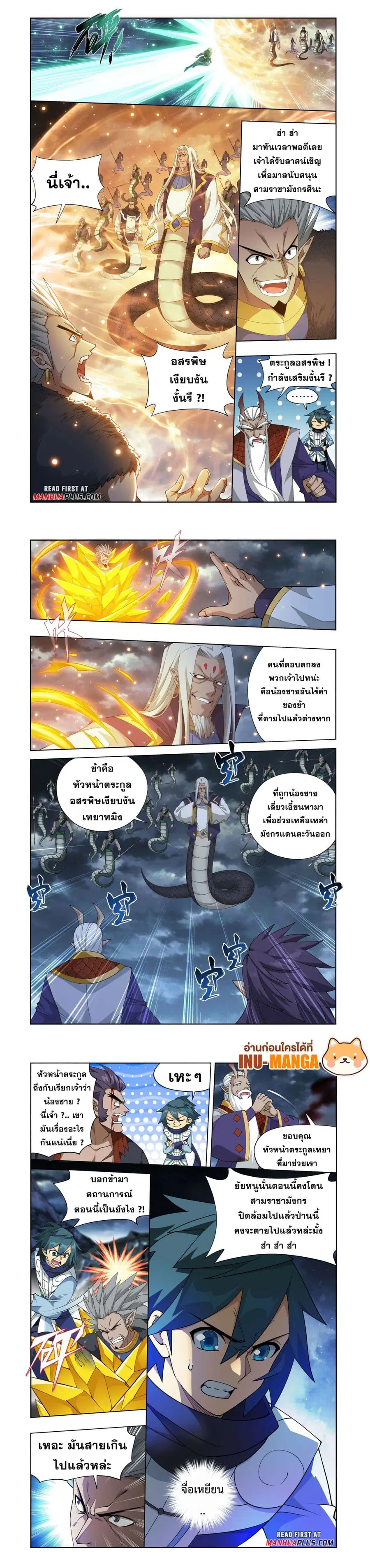 Doupo Cangqiong ตอนที่ 398 หน้า 4