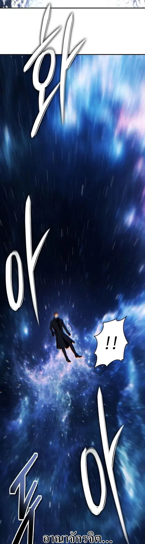Second Life Ranker ตอนที่ 169 หน้า 26