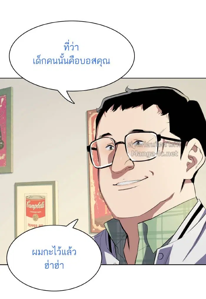 Reborn Rich ตอนที่ 9 หน้า 110