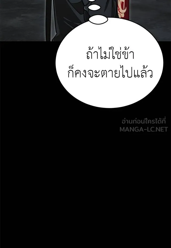 Reincarnation Path of The Underworld King ยอมรา ผู้พิพากษาจากนรก ตอนที่ 61 หน้า 69