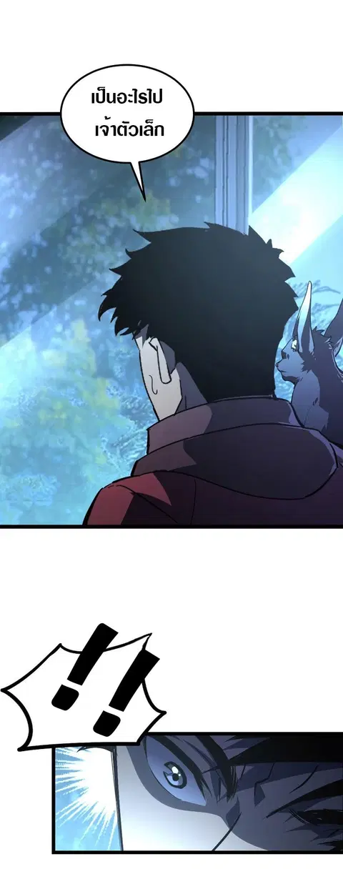 Rise From The Rubble ตอนที่ 100 หน้า 22