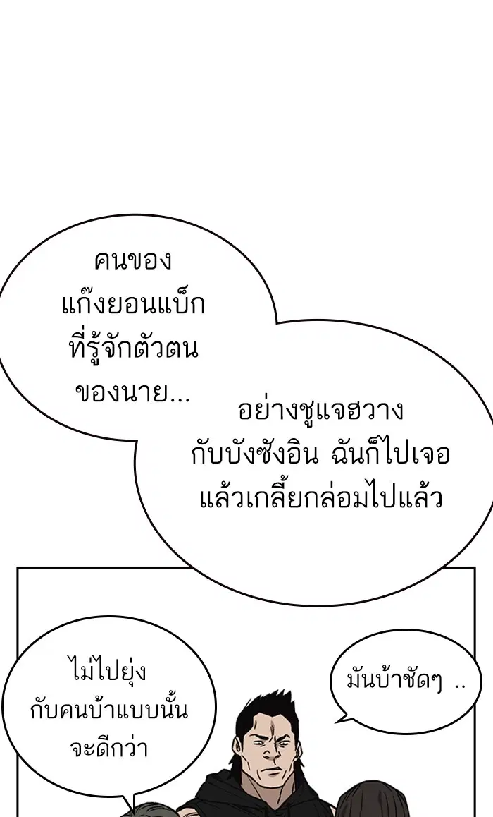 Study Group ตอนที่ 152 หน้า 53