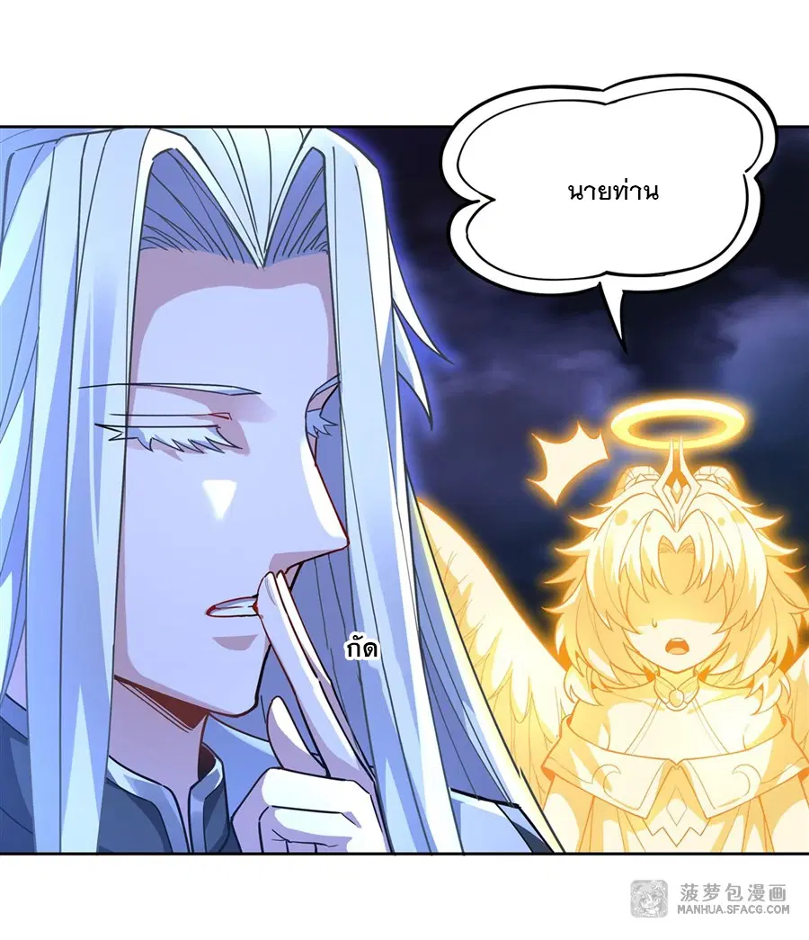 My Female Disciples are all Future Masters of the Heavens ตอนที่ 39 หน้า 15