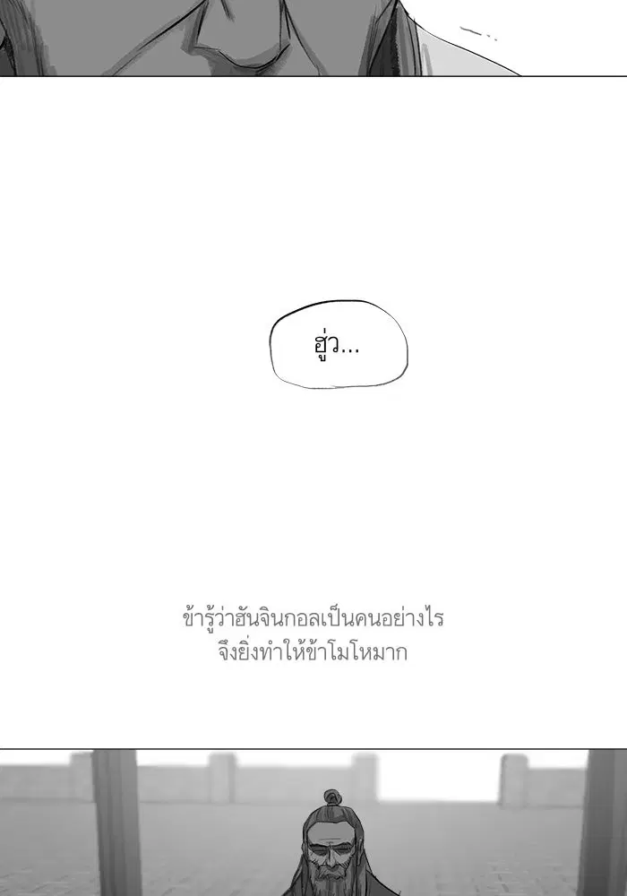 Escort Warrior ตอนที่ 34 หน้า 27