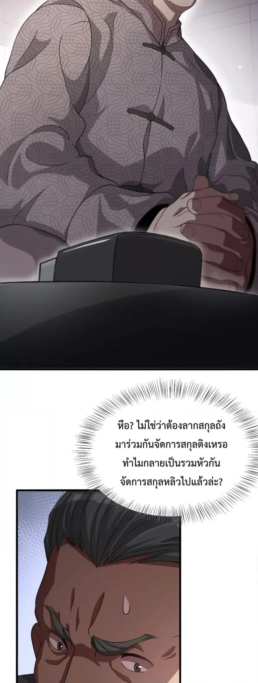 i’m stuck on the same day for a thousand years ตอนที่ 66 หน้า 15