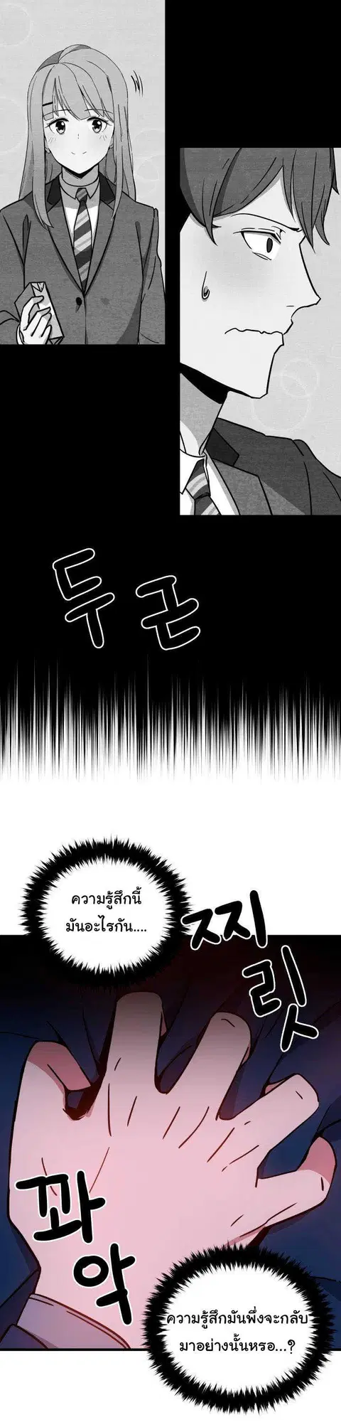 The Descent of the Demonic Master ตอนที่ 36 หน้า 29
