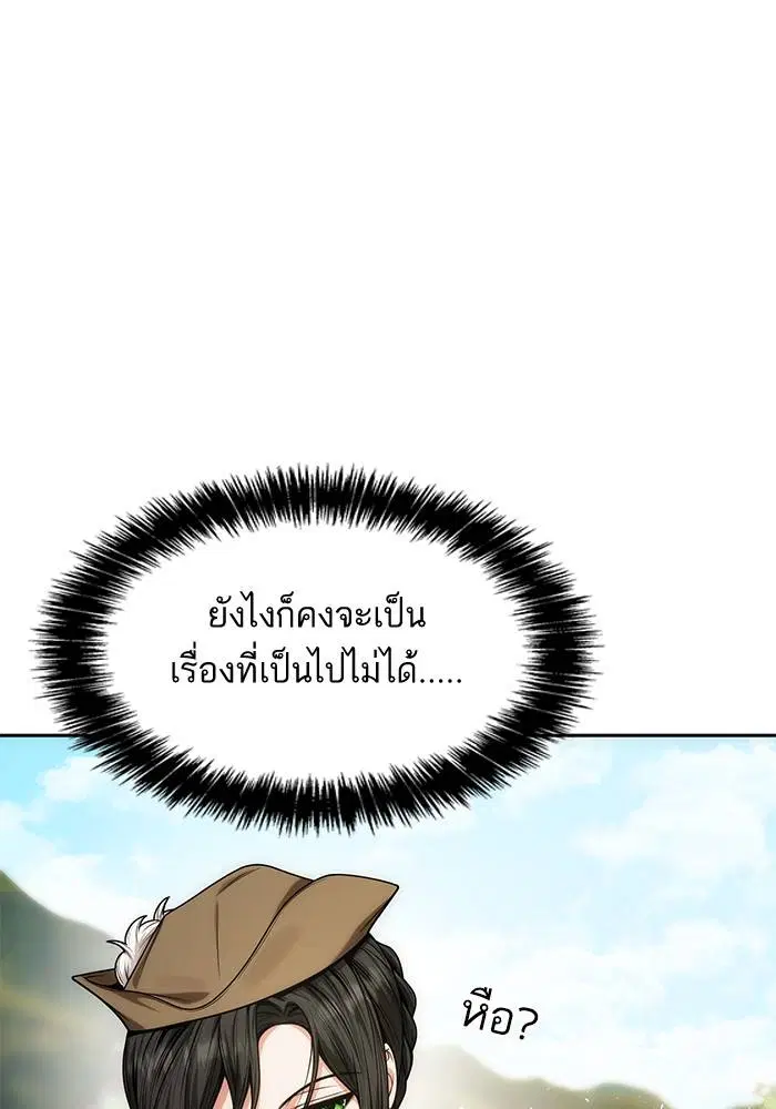 Sister I Am the Queen in This Life ตอนที่ 32 หน้า 76