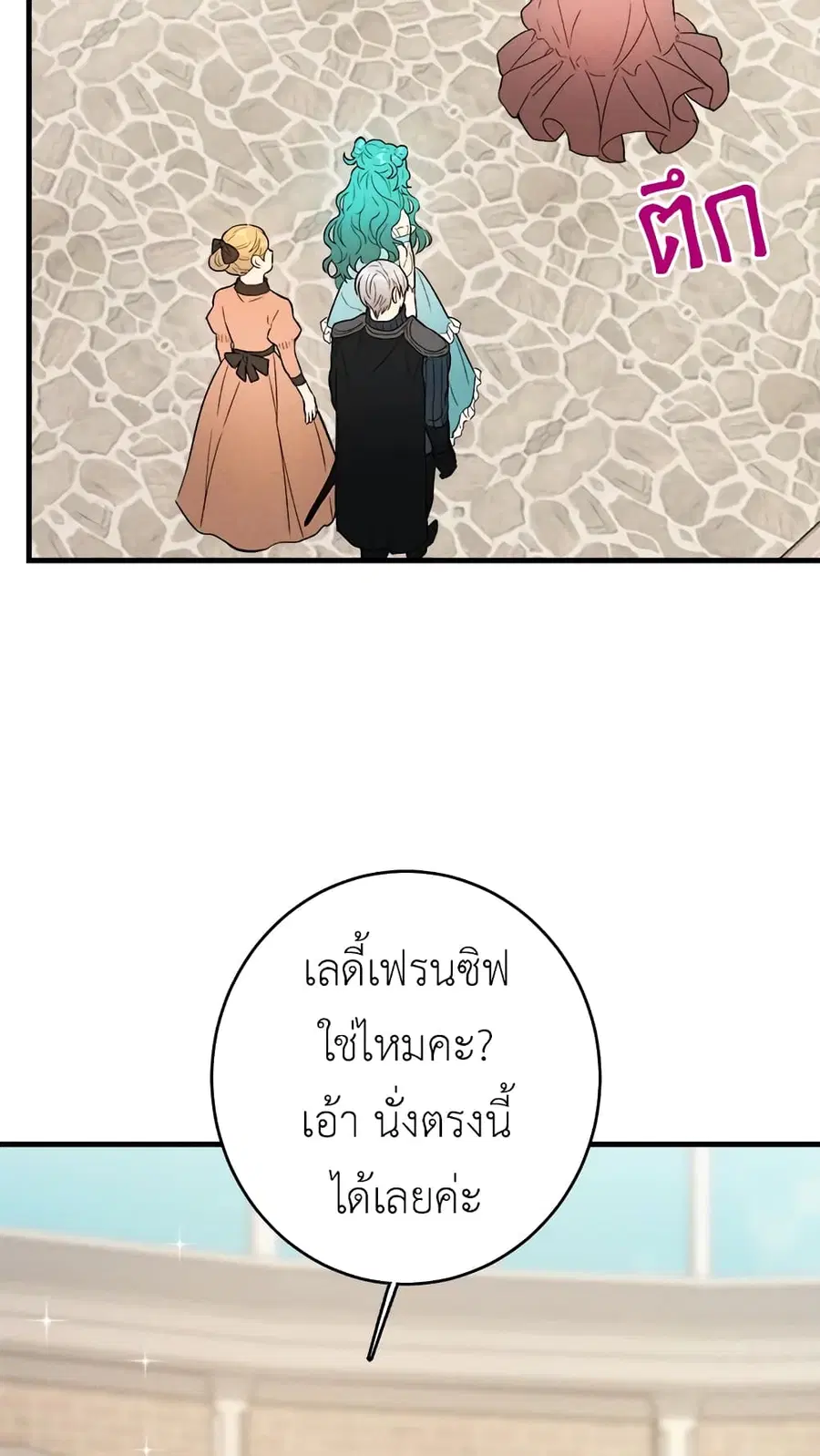 The Young Lady Is a Royal Chef ตอนที่ 42 หน้า 35