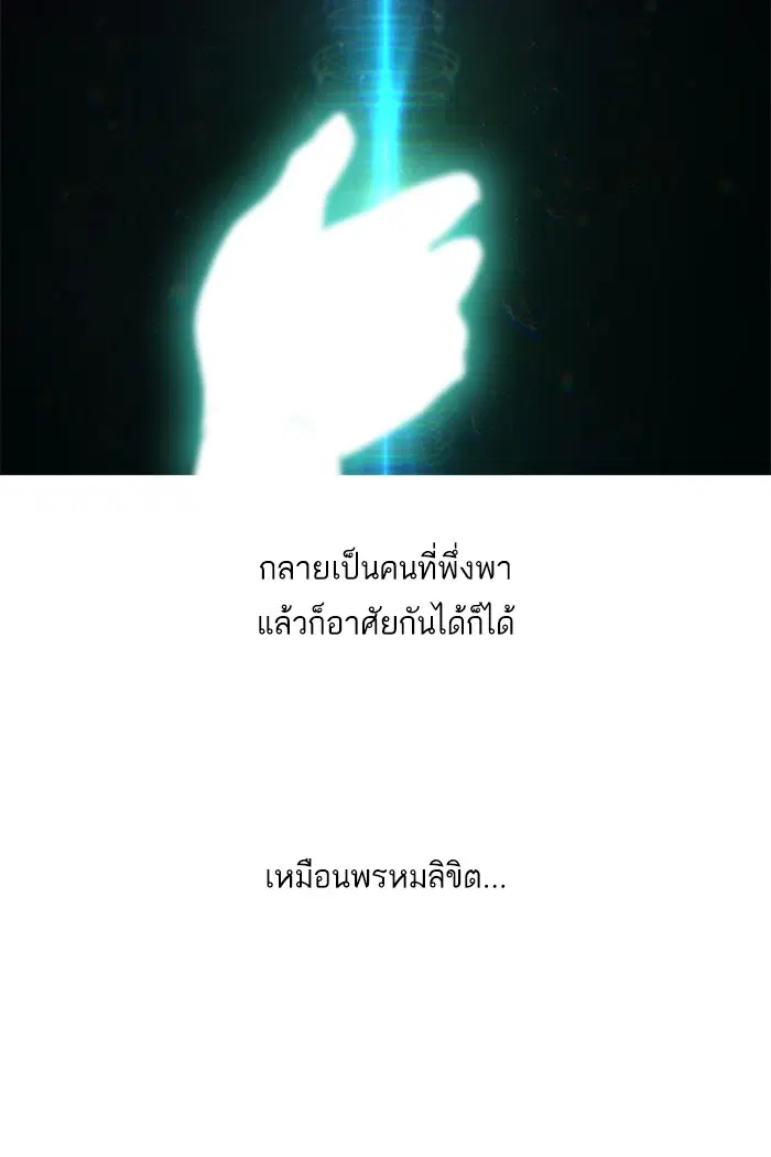 Random Chat ตอนที่ 50 หน้า 22