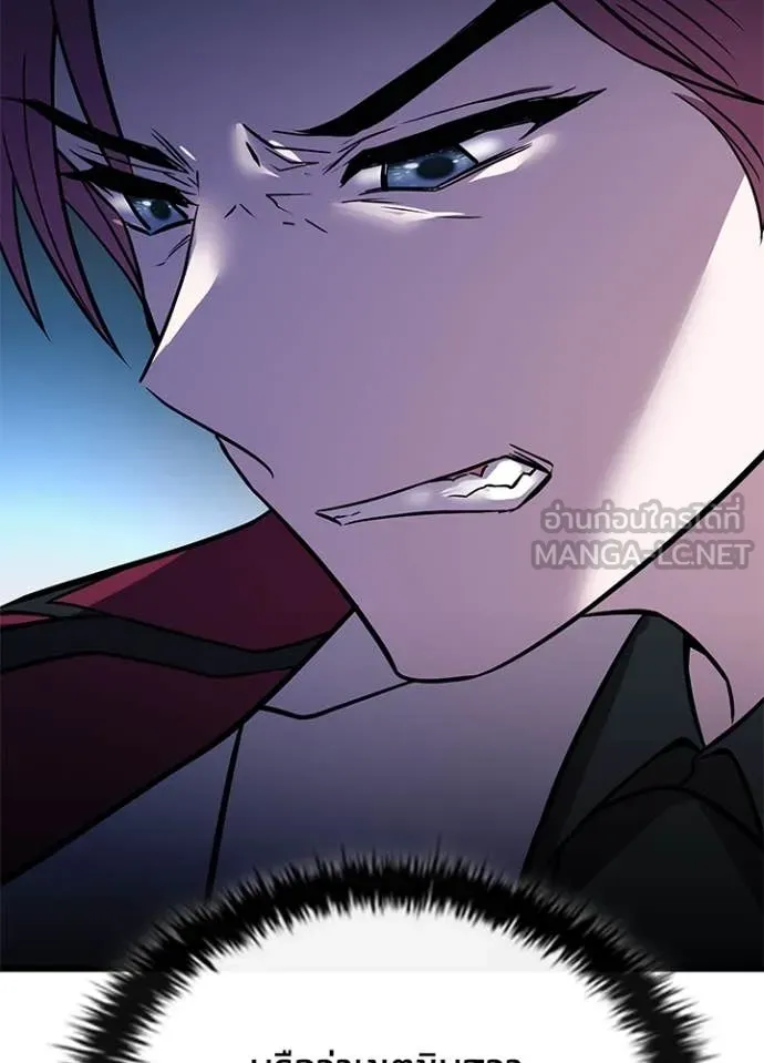 Villain to Kill ตอนที่ 200 หน้า 95