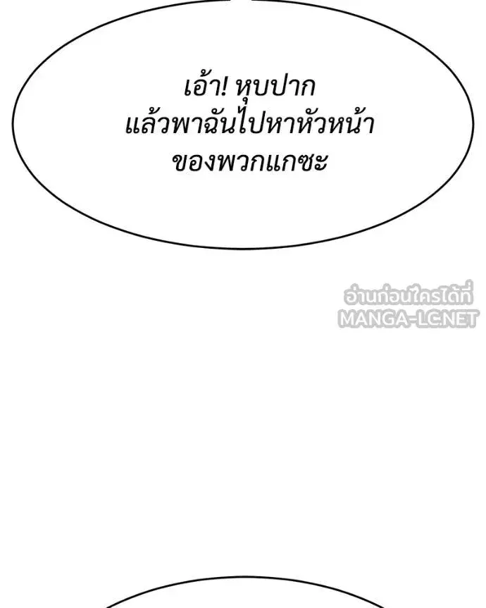 Baek XX ตอนที่ 116 หน้า 183