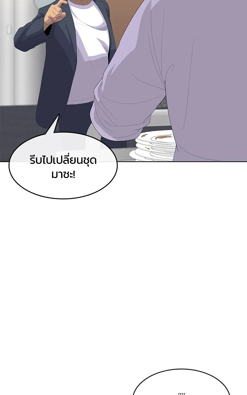 Kitchen Soldier ตอนที่ 200 หน้า 21