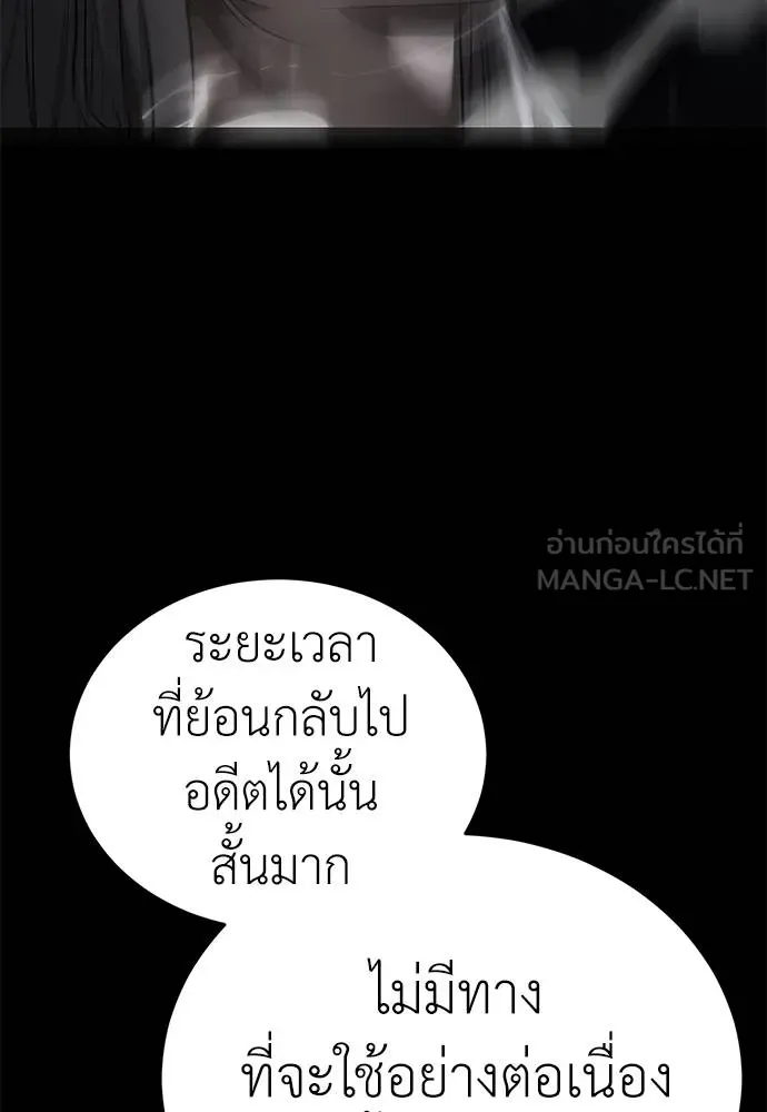 Reincarnation Path of The Underworld King ยอมรา ผู้พิพากษาจากนรก ตอนที่ 76 หน้า 34