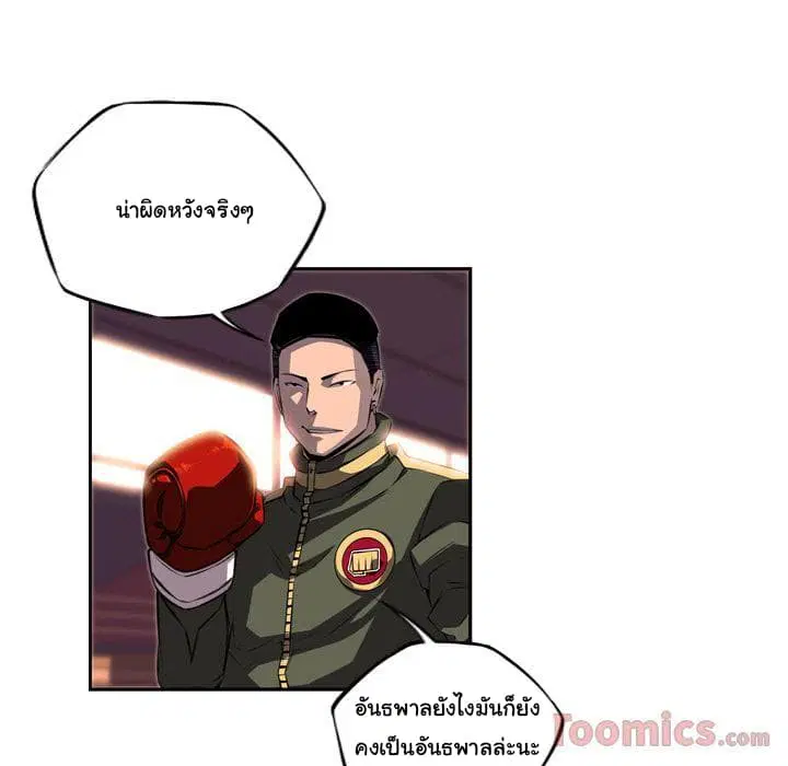 SuperNova ตอนที่ 69 หน้า 48