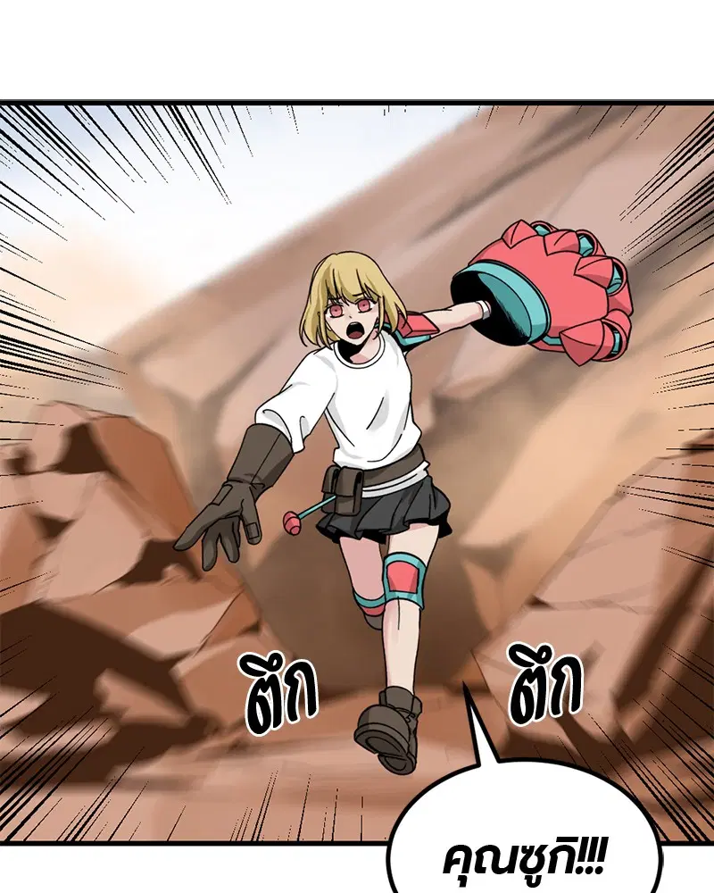 HERO KILLER ตอนที่ 46 หน้า 118