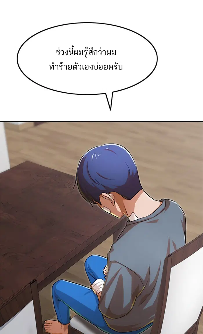 Random Chat ตอนที่ 148 หน้า 110