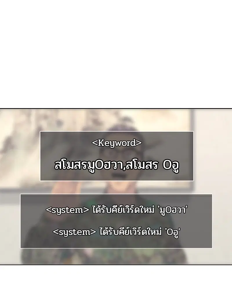 Kitchen Soldier ตอนที่ 153 หน้า 9