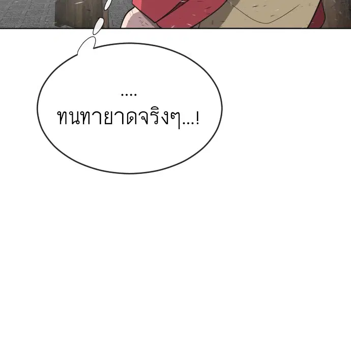 Superhuman Era ตอนที่ 34 หน้า 48