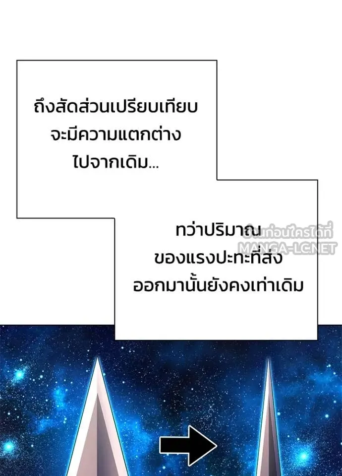 Night of the Ogre ตอนที่ 83 หน้า 90
