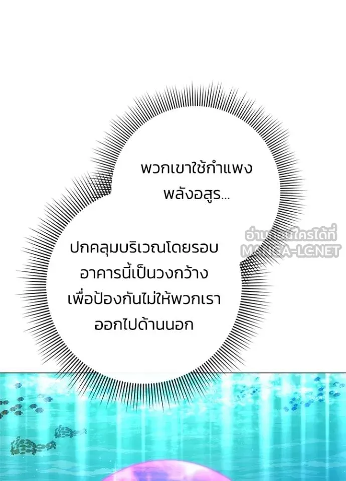 Night of the Ogre ตอนที่ 60 หน้า 165