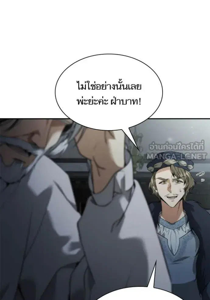 I Am the Queen in This Life ตอนที่ 161 หน้า 67