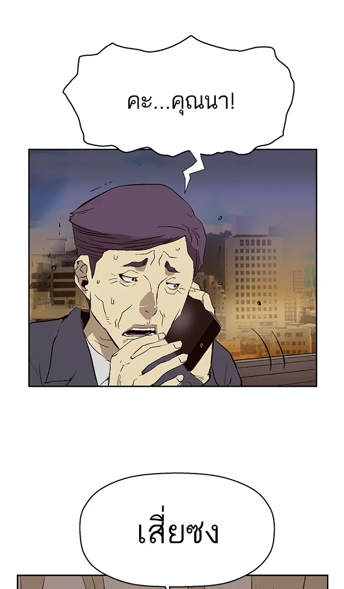 Weak Hero ตอนที่ 153 หน้า 71