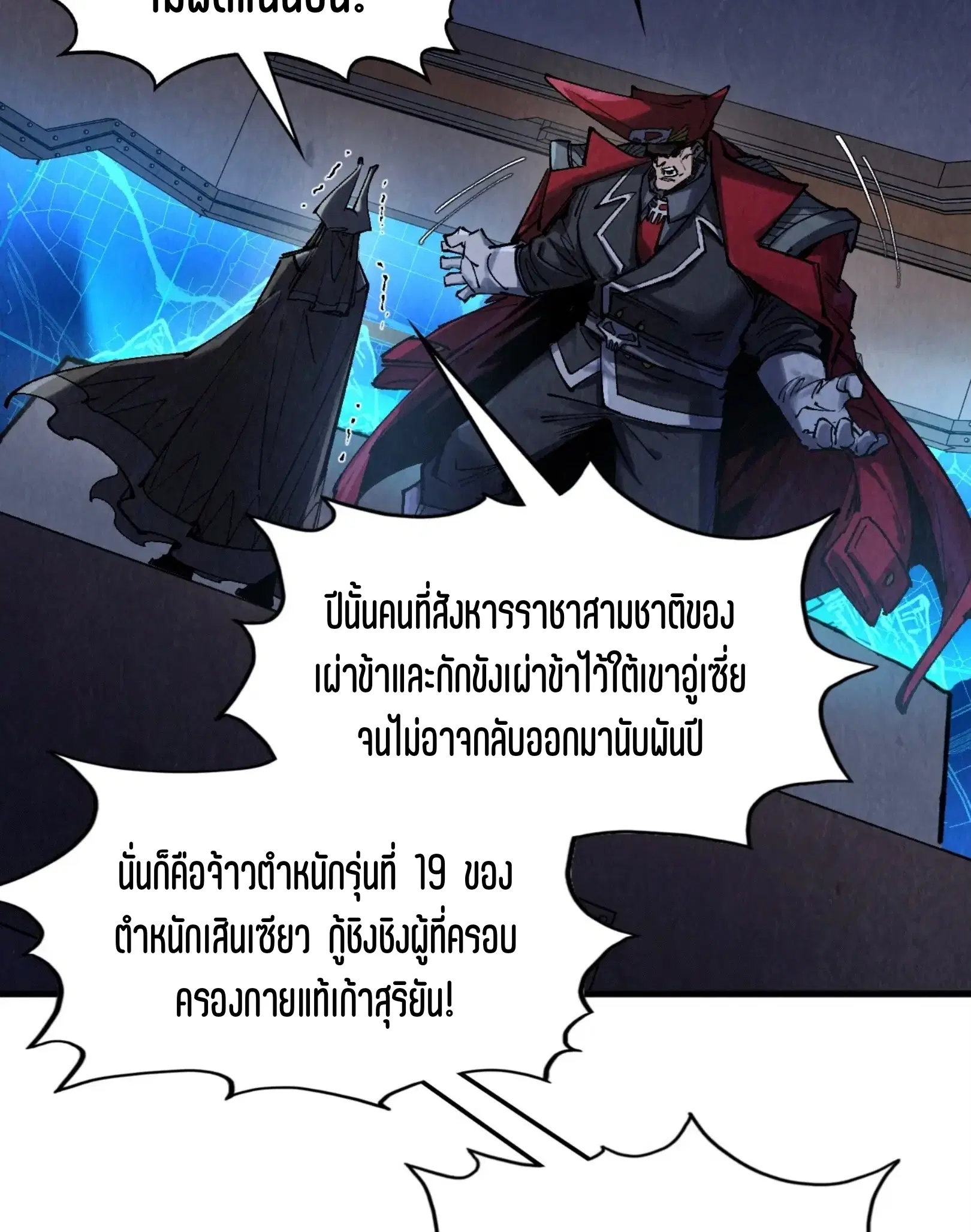 The Eternal Supreme ตอนที่ 306 หน้า 65
