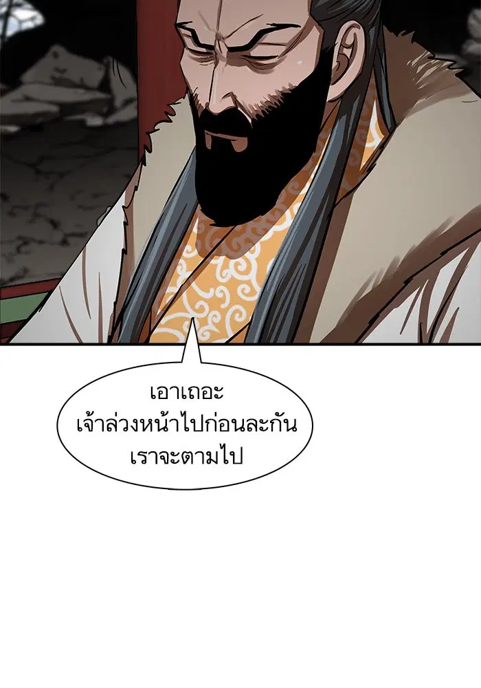 Escort Warrior ตอนที่ 218 หน้า 108