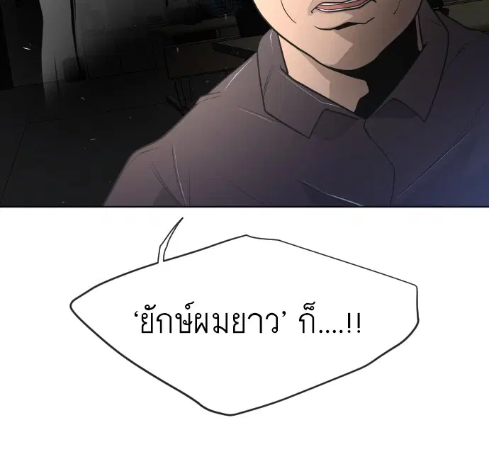 Superhuman Era ตอนที่ 97 หน้า 16