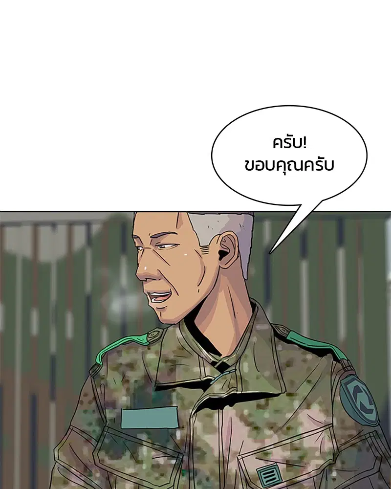 Kitchen Soldier ตอนที่ 36 หน้า 78
