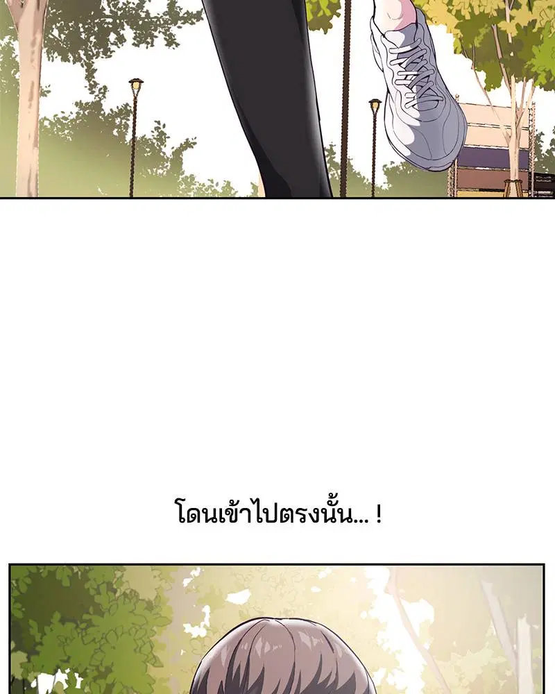 The Boy of Death ตอนที่ 110 หน้า 140